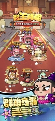 三国吧兄弟游戏内购版