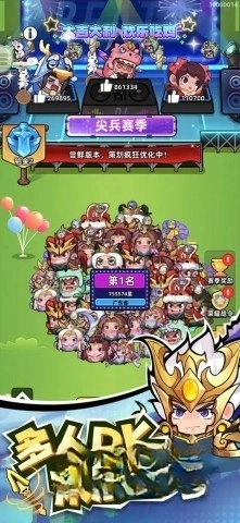 三国吧兄弟游戏内购版