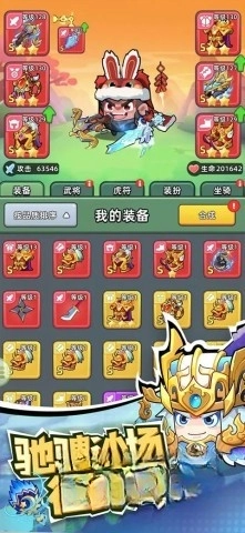 三国吧兄弟游戏内购版