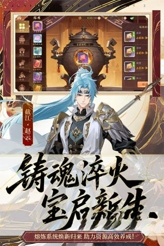少年三国志2单机内购版