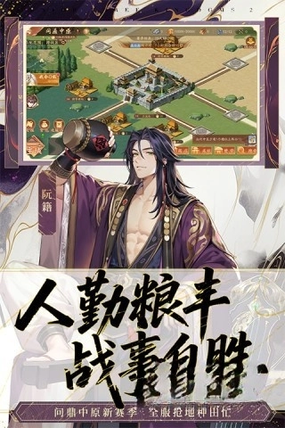 少年三国志2单机内购版
