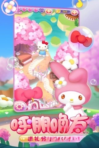 凯蒂猫泡泡龙