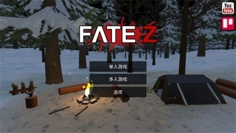命运z僵尸生存2