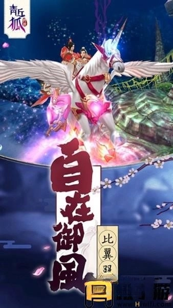 青丘狐传说免费原版图2