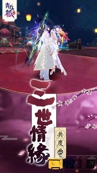 青丘狐传说免费原版图1