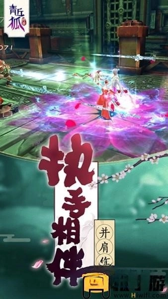 青丘狐传说免费原版图3