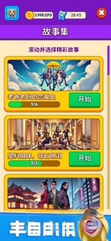 别抢我的座