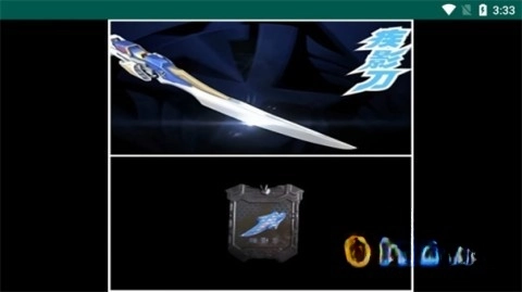 铠甲勇士飞影召唤器模拟器(1)