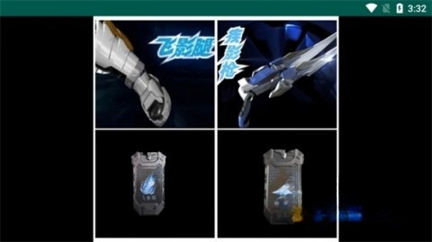 铠甲勇士飞影召唤器模拟器(2)