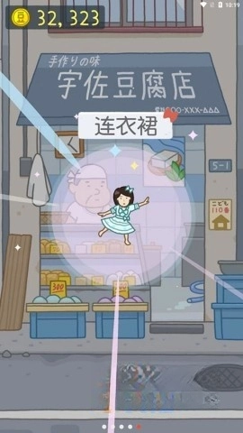 豆腐女孩(5)