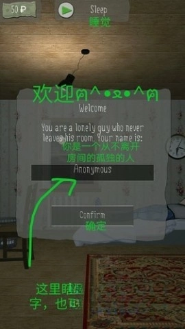 死宅的一生(2)