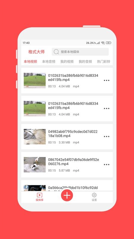 格式大师图4