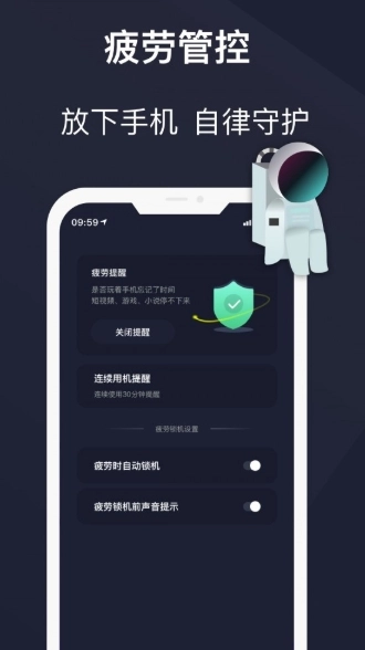 防沉迷守护免费版图2