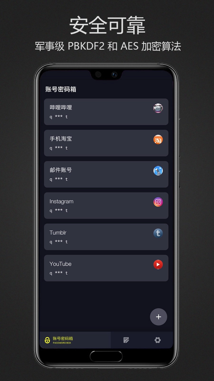 密码键盘图3