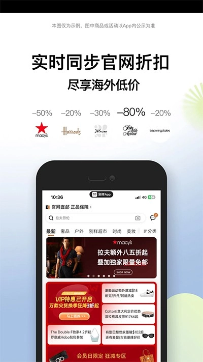 别样海外购最新版图1