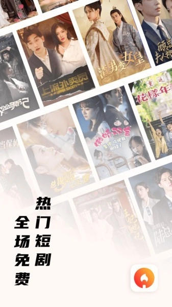 火柴免费短剧图2