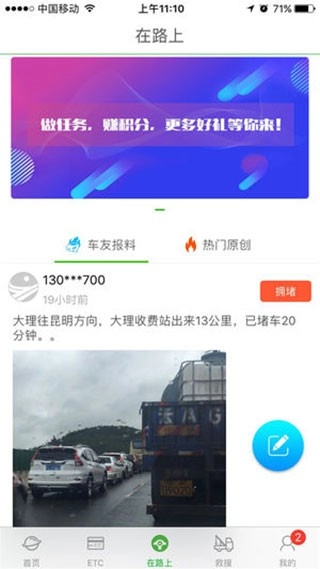 云南高速通最新版图2