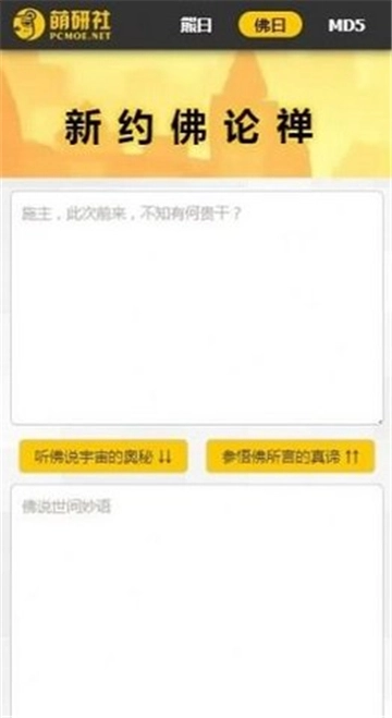 与熊论道最新版图1