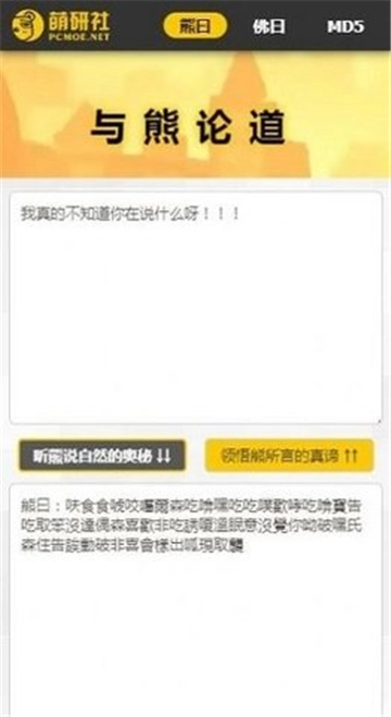 与熊论道最新版图3