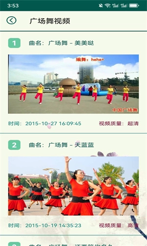 广场舞视频宝典官方版图2