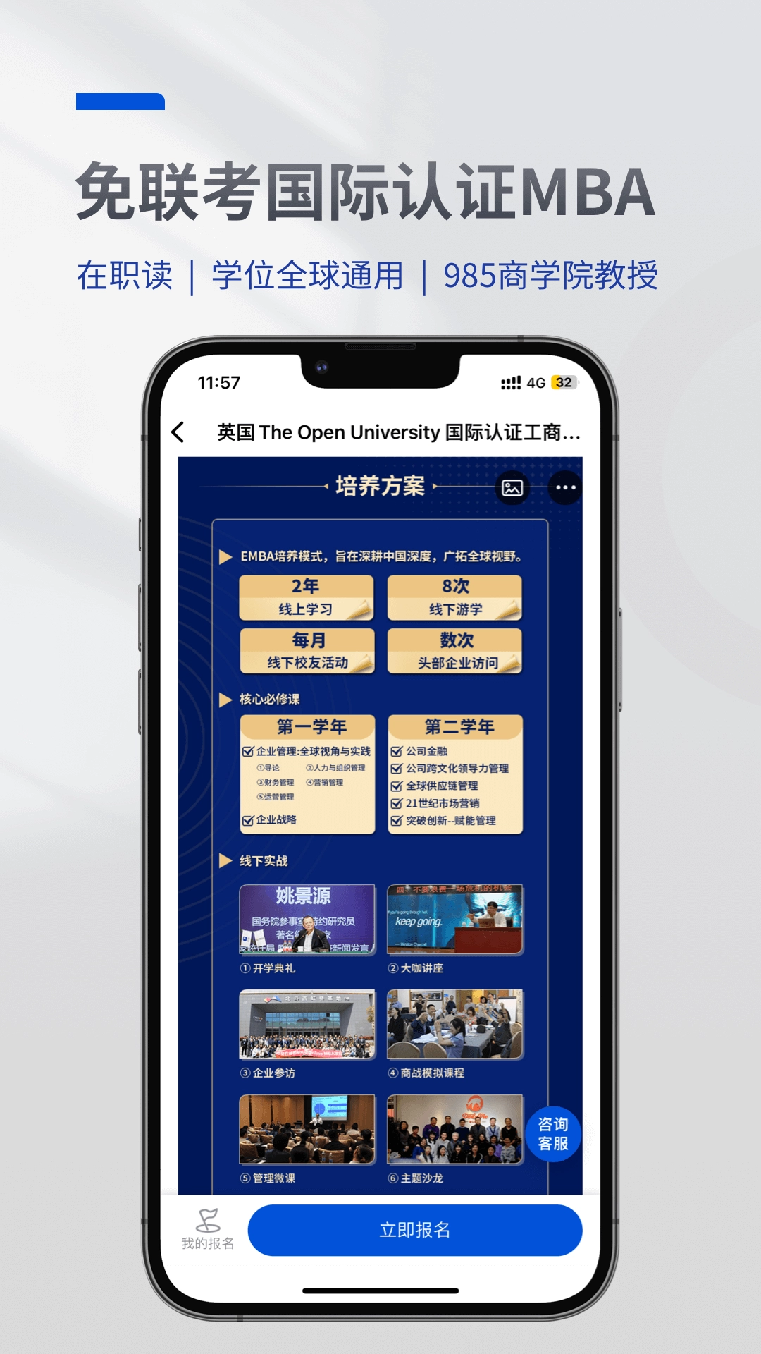 MBA智库5