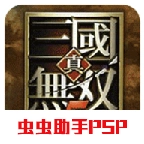 真三国无双5特别版