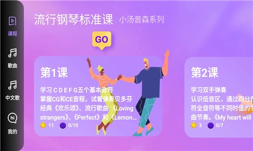 弹弹钢琴安卓版图3