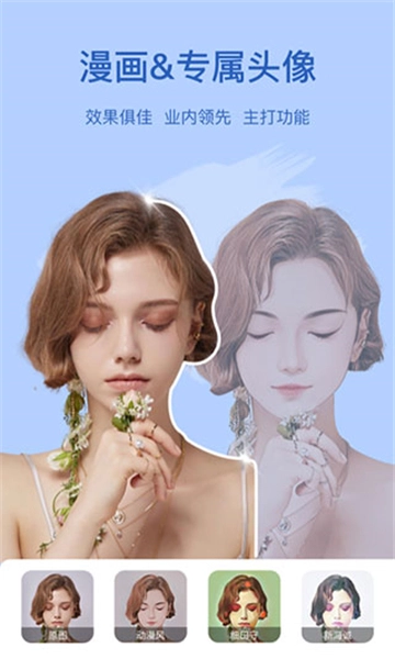 趣漫相机直装版图3