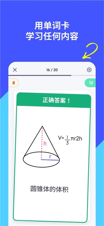 Quizlet免费版图1