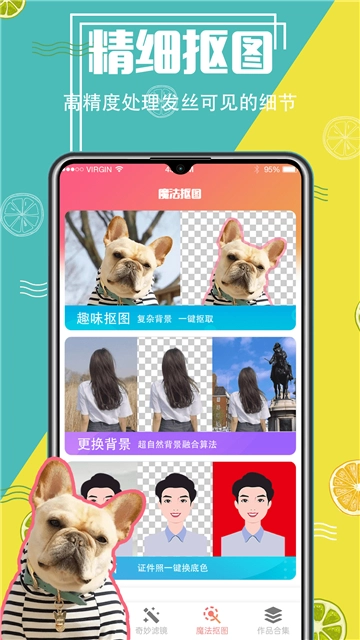 抠图xcut图2