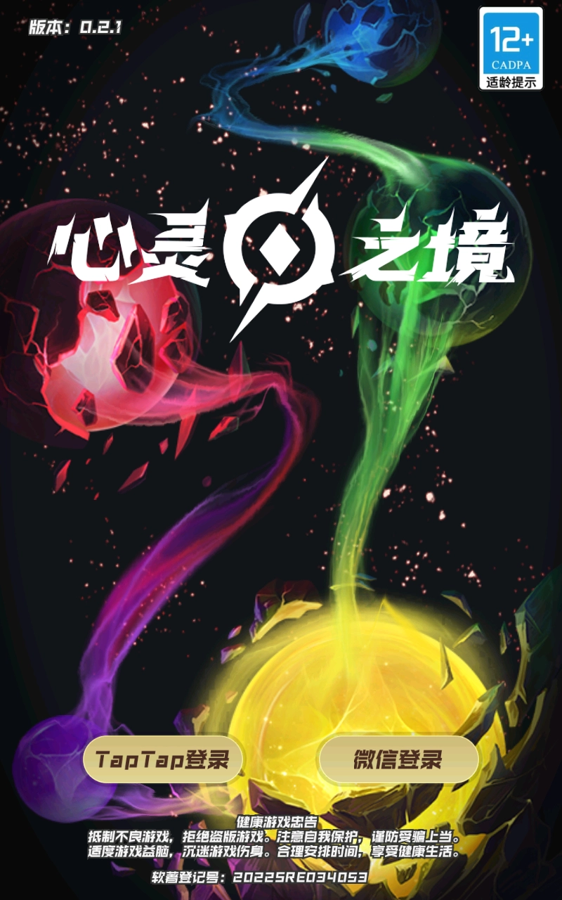 心灵之境(1)