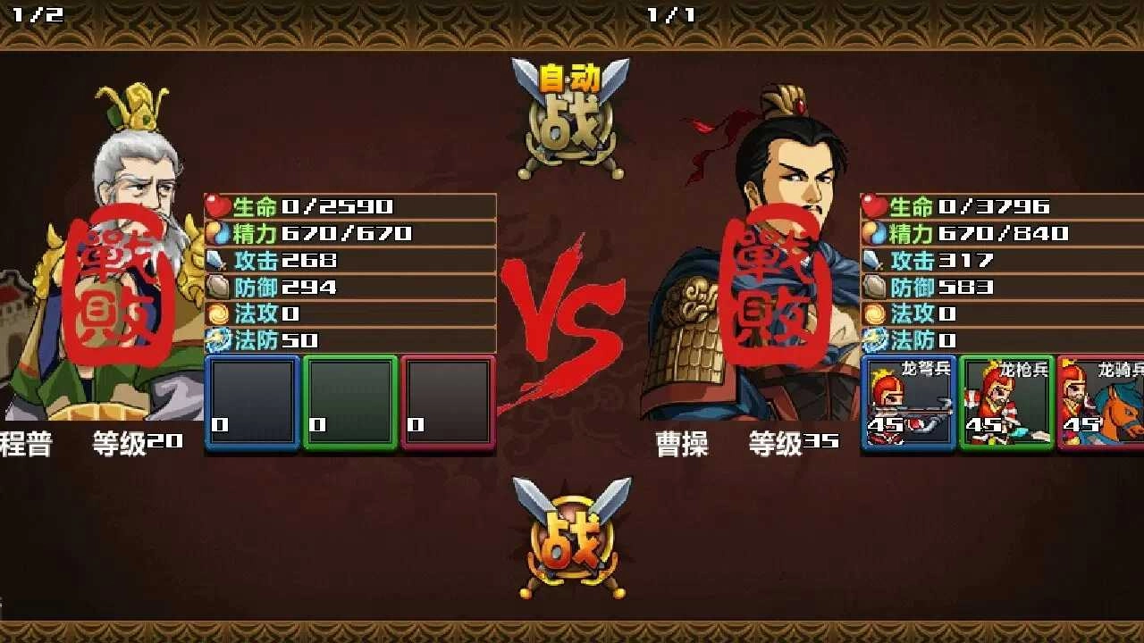三国大时代4霸王立志上帝模式
