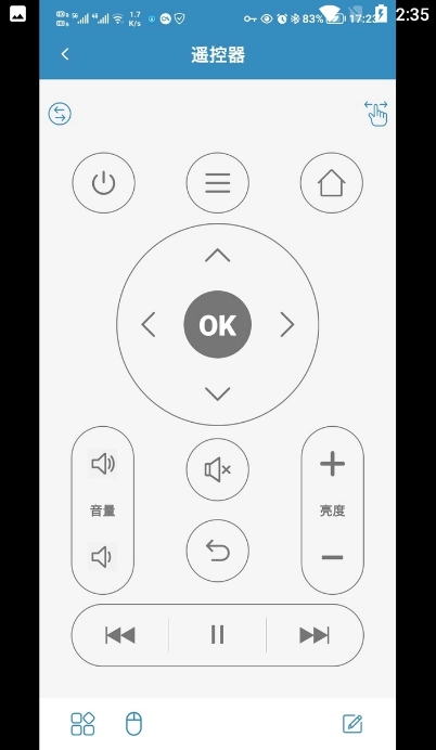 蓝牙遥控图4