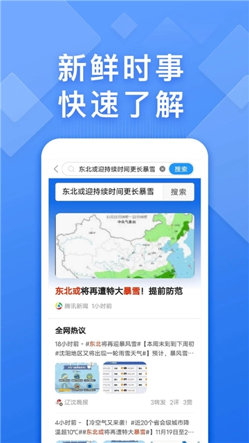 快搜浏览器官方正版