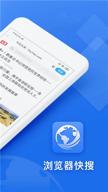 快搜浏览器官方正版