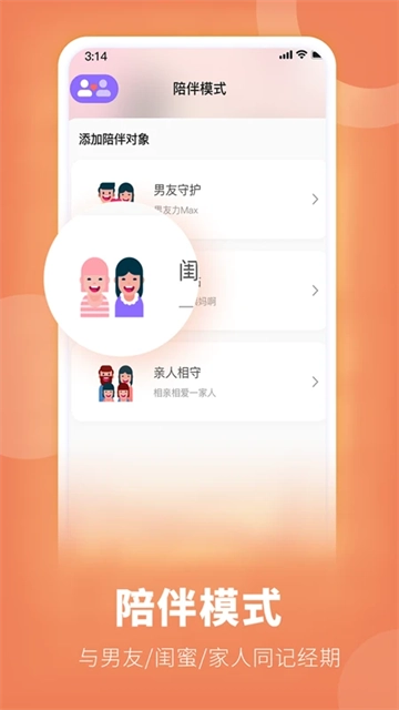 她扶Tough手机最新版图2