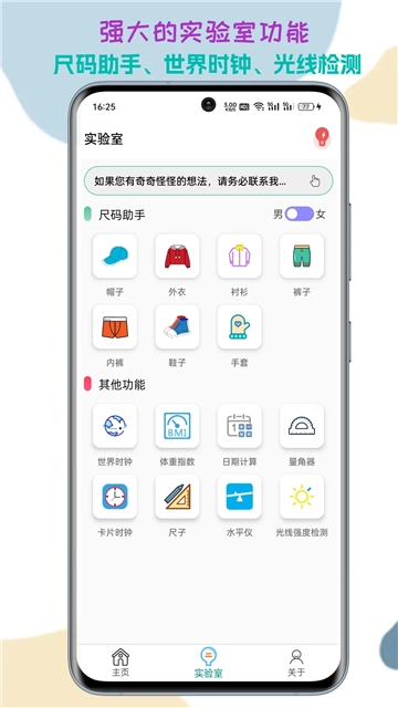 单位转换通图2