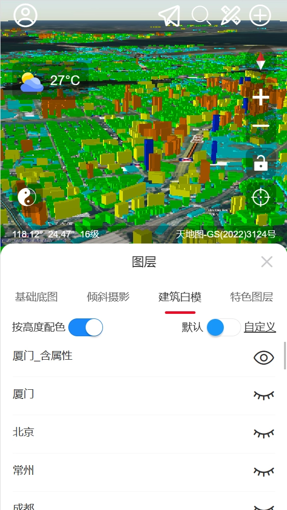 精图地球官方最新版图2