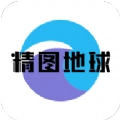 精图地球官方最新版