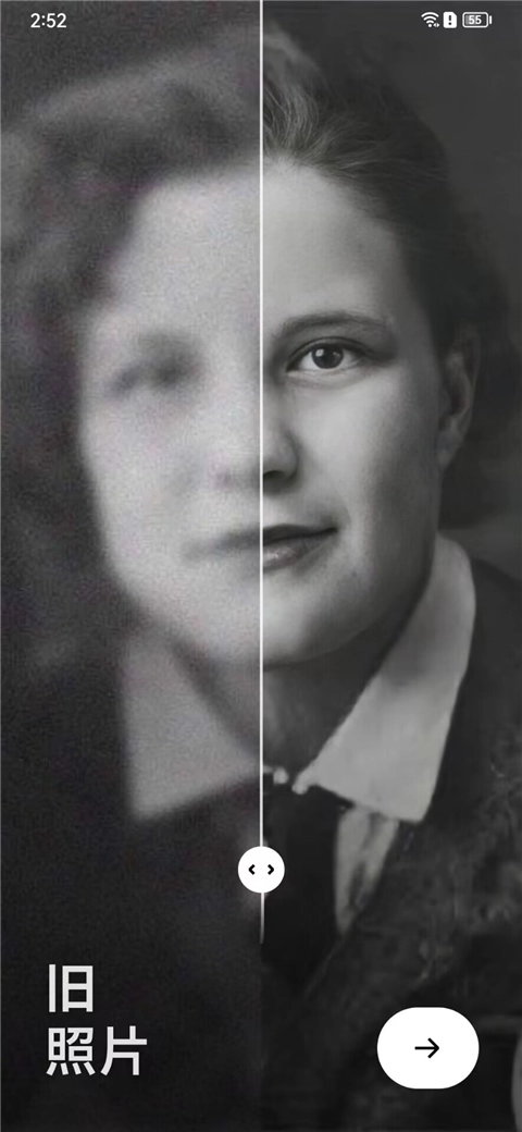 remini照片修复手机版图2