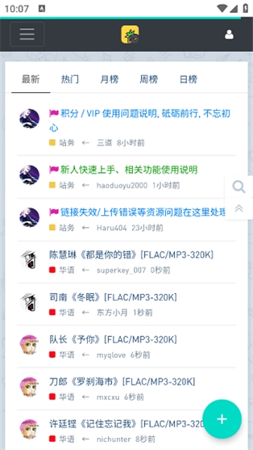 音乐磁场安卓直装版图2