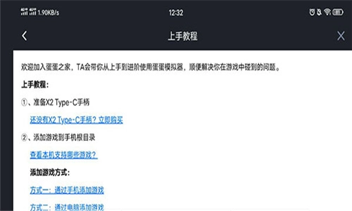 蛋蛋模拟器手机正版图1