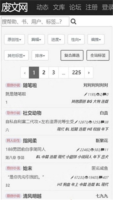 Sosadfun废文网原版图1