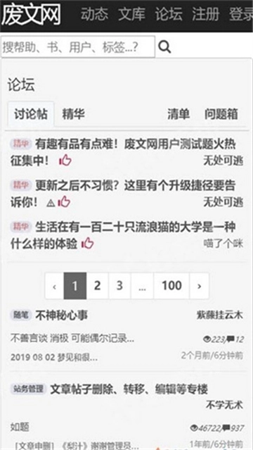 Sosadfun废文网原版图3