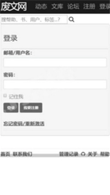 Sosadfun废文网原版图2