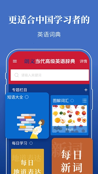 朗文當代高級英語詞典安卓版圖4