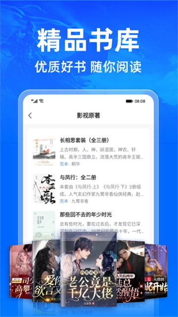 小说阅读吧图2