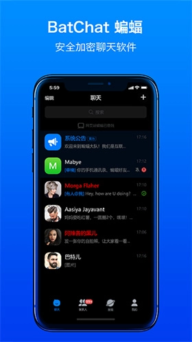 蝙蝠聊天软件无广告版图3