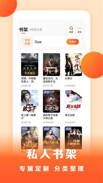 盛读小说安卓版1