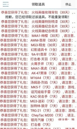 GP助手最新免费版图2